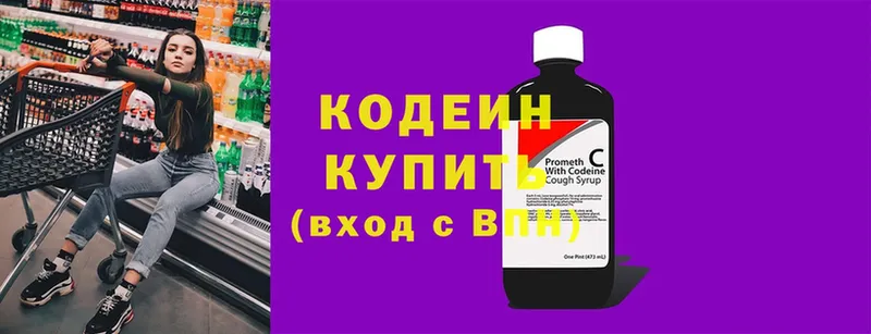 купить наркотик  нарко площадка наркотические препараты  Кодеиновый сироп Lean Purple Drank  Волосово 